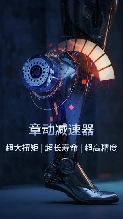 Nudrive | 上海玖璋传动 | 章动减速器 | 双导程偏置蜗杆副